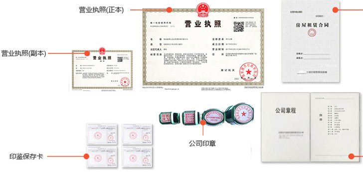湖州办完后会拿到那些材料